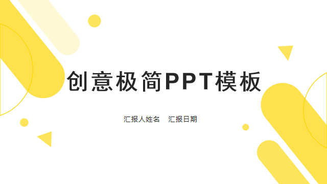 PPT怎么做才能震惊全场？一文教你如何做